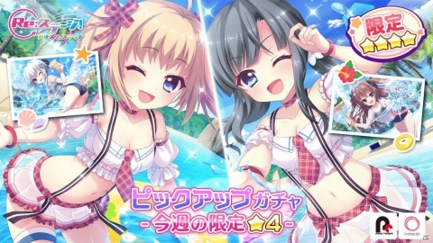 「Re:ステージ！プリズムステップ」で水着姿の伊津村紫（CV：小澤亜李）、伊津村陽花（CV：嶺内ともみ）らが登場！の画像1