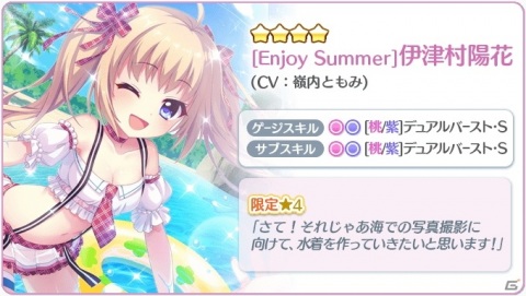 「Re:ステージ！プリズムステップ」で水着姿の伊津村紫（CV：小澤亜李）、伊津村陽花（CV：嶺内ともみ）らが登場！の画像3