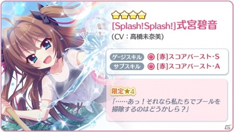 「Re:ステージ！プリズムステップ」で水着姿の伊津村紫（CV：小澤亜李）、伊津村陽花（CV：嶺内ともみ）らが登場！の画像4