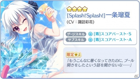 「Re:ステージ！プリズムステップ」で水着姿の伊津村紫（CV：小澤亜李）、伊津村陽花（CV：嶺内ともみ）らが登場！の画像5
