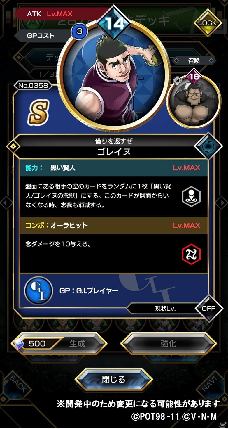 「HUNTER×HUNTER アリーナバトル」シャルナークの新SSキャラクターカードが登場する「アリバトフェス」が開始！の画像4
