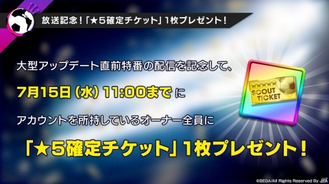 「サカつくRTW」に待望のフレンドマッチ＆ルームマッチ機能が実装決定！8月開催予定のイベント情報も公開にの画像10