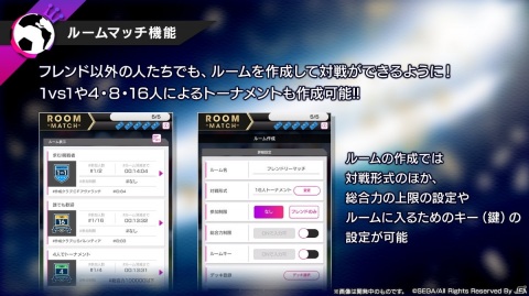 「サカつくRTW」に待望のフレンドマッチ＆ルームマッチ機能が実装決定！8月開催予定のイベント情報も公開にの画像5