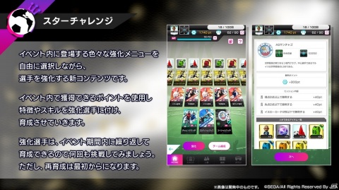 「サカつくRTW」に待望のフレンドマッチ＆ルームマッチ機能が実装決定！8月開催予定のイベント情報も公開にの画像8