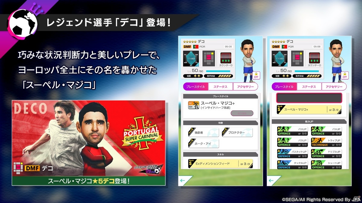 サカつくrtw に待望のフレンドマッチ ルームマッチ機能が実装決定 8月開催予定のイベント情報も公開に ゲーム情報サイト Gamer