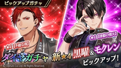 「ブラックスター -Theater Starless-」シーズン2第7章「黒く塗りつぶせ」が開演！鷹見＆カスミがイベント報酬に登場の画像7