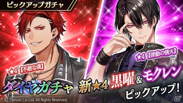 ブラックスター -Theater Starless-」シーズン2第7章「黒く塗りつぶせ