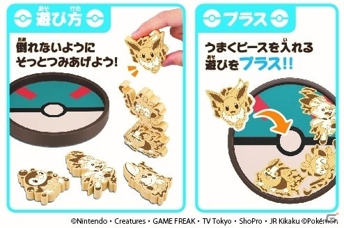 ポケモン型の木製ピースを積み上げよう！「ポケットモンスター ツムーノ＋（プラス）」が7月中旬に発売の画像11