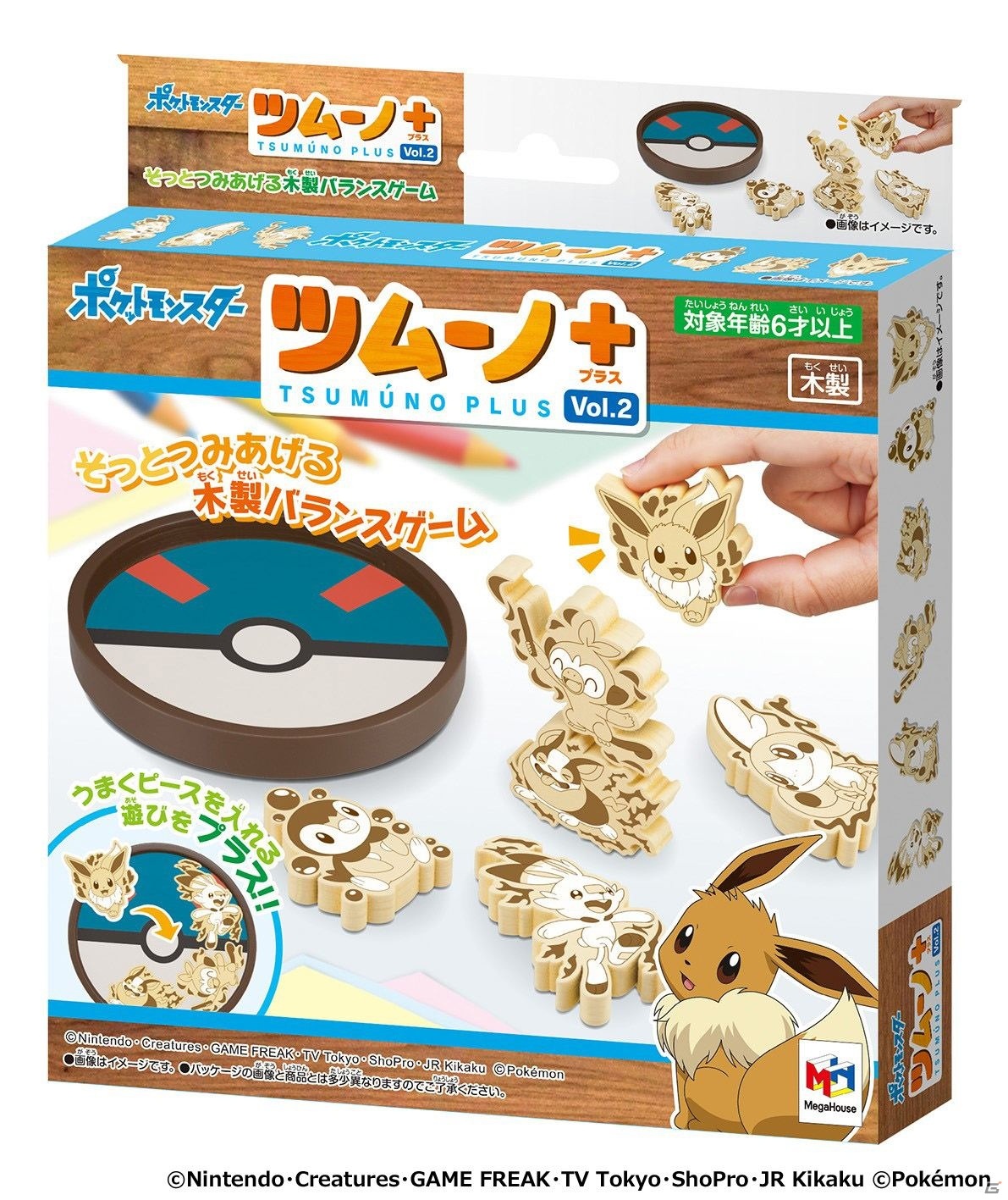 ポケモン型の木製ピースを積み上げよう！「ポケットモンスター ツムーノ＋（プラス）」が7月中旬に発売の画像14