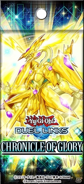 「遊戯王 デュエルリンクス」真閃珖竜 スターダスト・クロニクルを収録したBOX「クロニクル・オブ・グローリー」が登場！の画像11