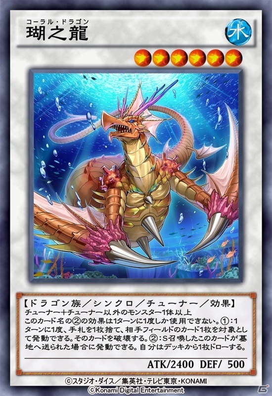 「遊戯王 デュエルリンクス」真閃珖竜 スターダスト・クロニクルを収録したBOX「クロニクル・オブ・グローリー」が登場！の画像3