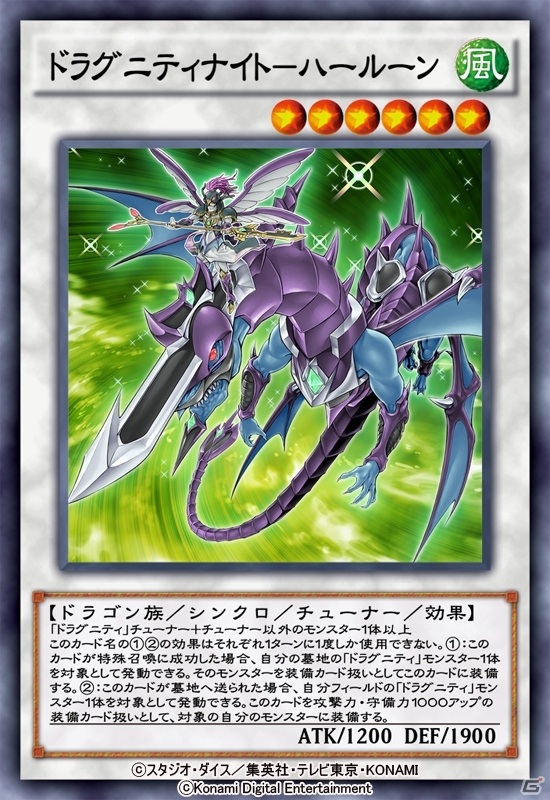 「遊戯王 デュエルリンクス」真閃珖竜 スターダスト・クロニクルを収録したBOX「クロニクル・オブ・グローリー」が登場！の画像6