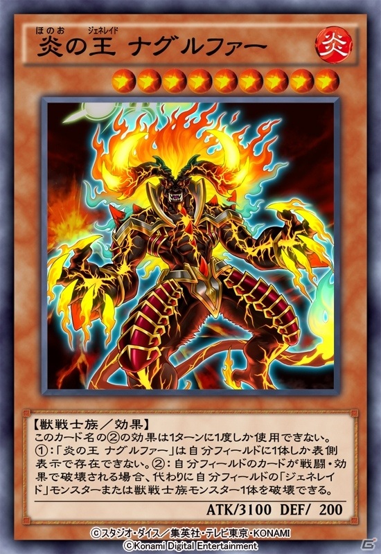 「遊戯王 デュエルリンクス」真閃珖竜 スターダスト・クロニクルを収録したBOX「クロニクル・オブ・グローリー」が登場！の画像7