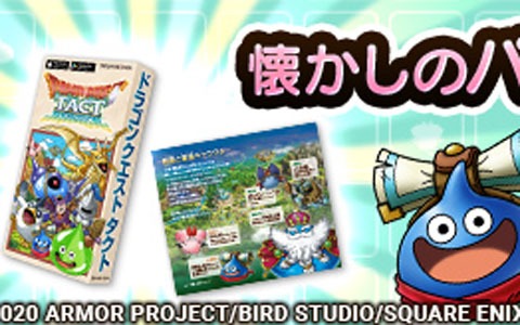 「ドラゴンクエストタクト」懐かしのパッケージ風ボックスとマル得情報ブックのデータが期間限定で公開！