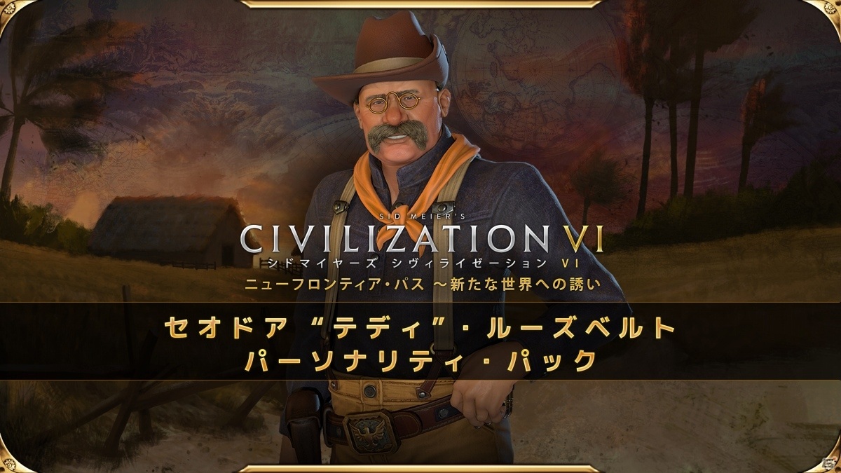 「シドマイヤーズ シヴィライゼーション VI」DLC第二弾「エチオピアパック」が7月23日に発売！の画像2