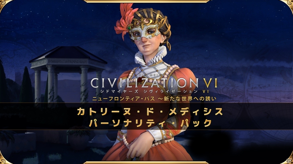 「シドマイヤーズ シヴィライゼーション VI」DLC第二弾「エチオピアパック」が7月23日に発売！の画像3