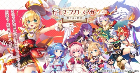 新感覚異世界トラベルRPG「ガールズ・ブック・メイカー ～君が描く物語～」の事前登録が開始！の画像1
