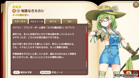 新感覚異世界トラベルRPG「ガールズ・ブック・メイカー ～君が描く物語～」の事前登録が開始！の画像10