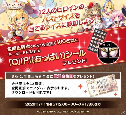 新感覚異世界トラベルRPG「ガールズ・ブック・メイカー ～君が描く物語～」の事前登録が開始！の画像2