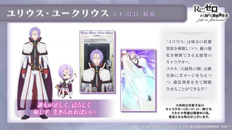 「Re:ゼロから始める異世界生活 Lost in Memories」公式放送でミミのルートや育成要素を紹介！の画像9