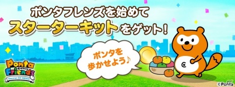 位置情報ゲーム「Ponta Friends - Secret of HESO -」が配信開始！自分だけのポンタウンづくりを楽しもうの画像7