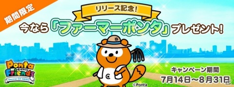 位置情報ゲーム「Ponta Friends - Secret of HESO -」が配信開始！自分だけのポンタウンづくりを楽しもうの画像9