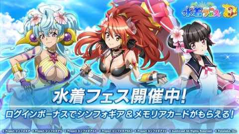 「戦姫絶唱シンフォギアXD UNLIMITED」水着姿のオートスコアラーが登場！イベント「渚の四騎士（ナイトクォーターズ）」が実施の画像8