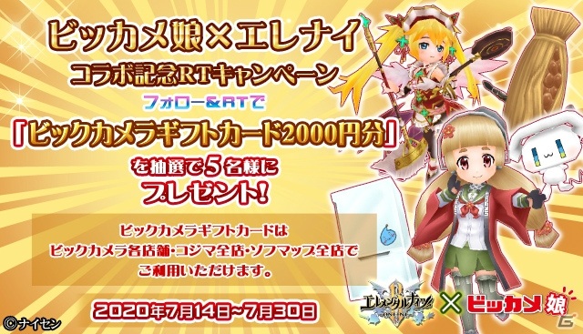 エレメンタルナイツオンライン R にてコラボイベント ビッカメ娘エレナイ海開き が開催 ゲーム情報サイト Gamer