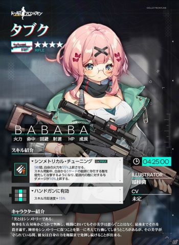 「ドールズフロントライン」大型イベント「特異点」が7月24日より常設化！人形製造にK11（CV：日笠陽子）なども登場の画像3