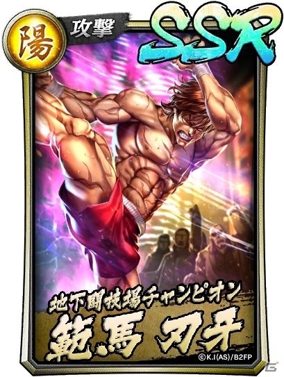 「龍が如く ONLINE」×「バキ」範馬勇次郎に挑め！救援イベント「地上最強の生物降臨」が実施の画像7