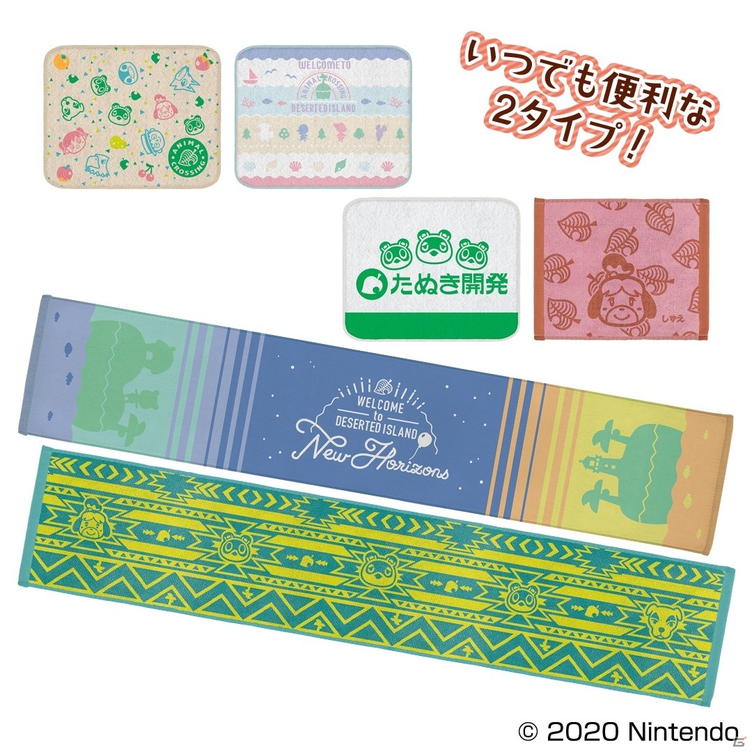 「一番くじ あつまれ どうぶつの森」が8月15日より順次発売！A賞はつぶきち＆まめきちのティッシュケースの画像15