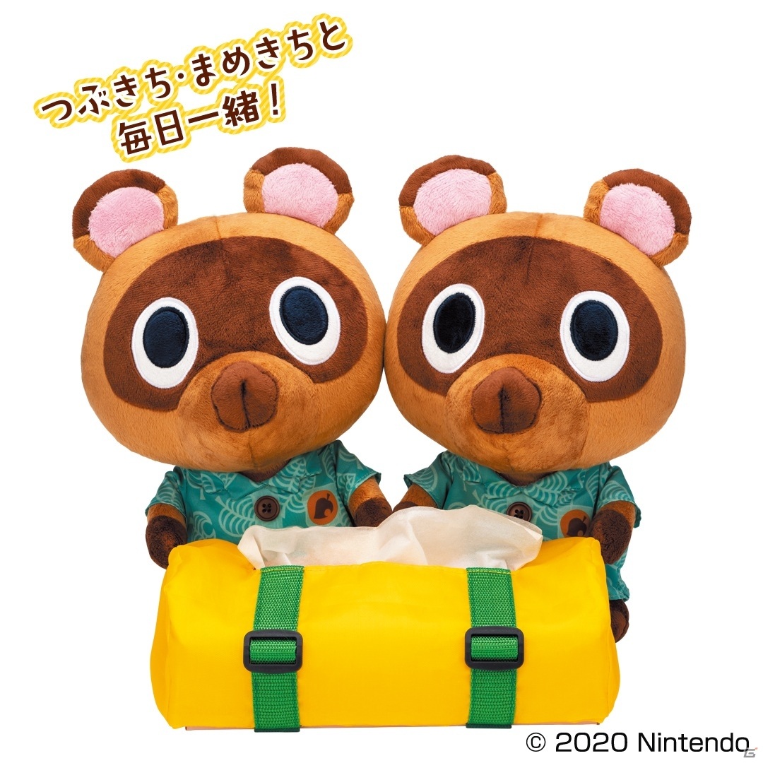 「一番くじ あつまれ どうぶつの森」が8月15日より順次発売！A賞はつぶきち＆まめきちのティッシュケースの画像3
