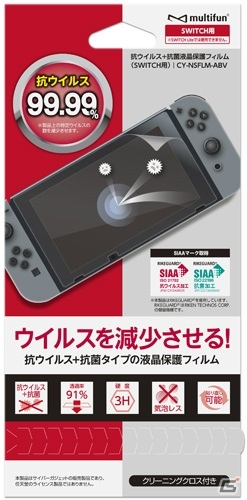 ウイルスを減少させ菌の増殖が抑えられるSwitch＆Switch Lite用の液晶保護フィルムが7月16日に発売！の画像1