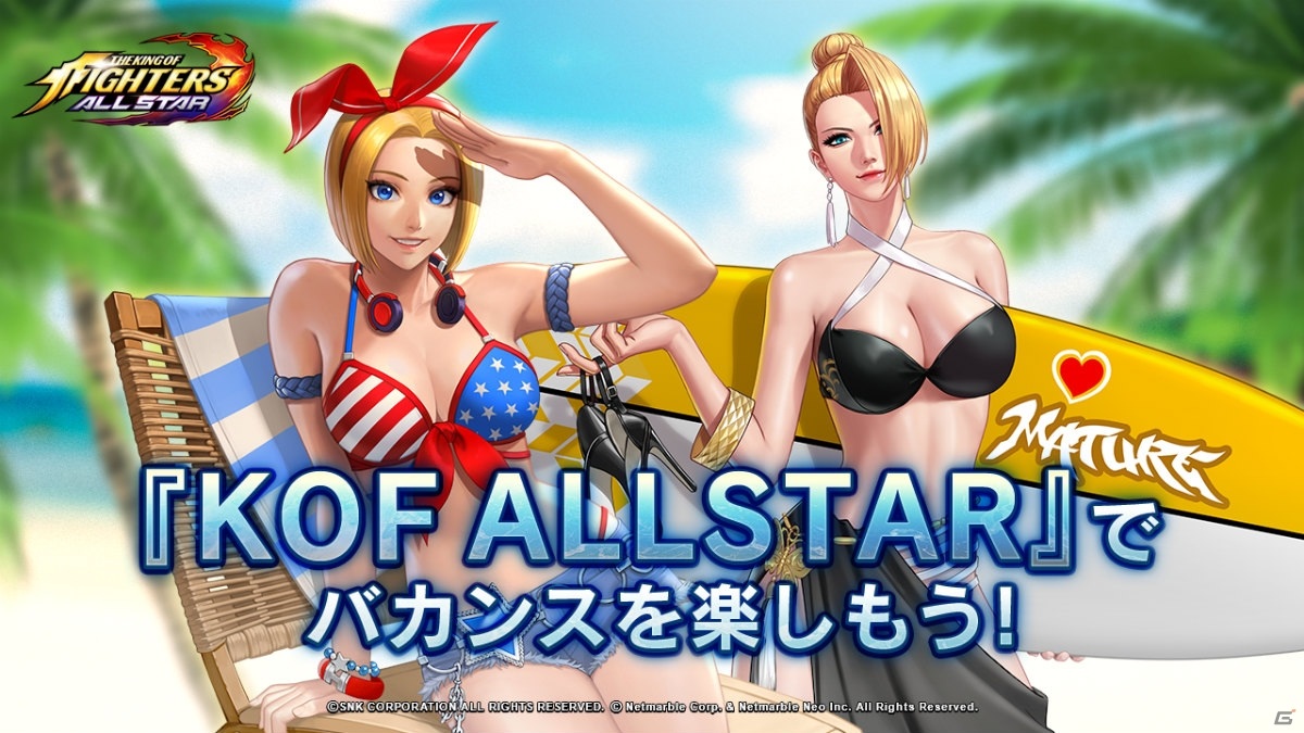 THE KING OF FIGHTERS ALLSTAR」水着姿のマチュアとブルー・マリーが