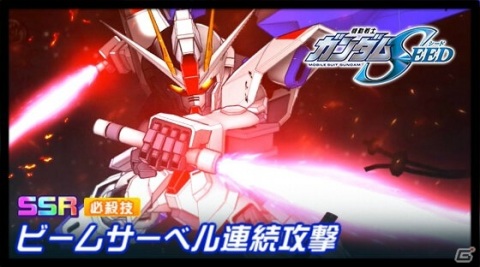 「スーパーロボット大戦DD」イベント「退紅に染まる海」が開催!イージスガンダムとブリッツガンダムがイベントボスとして登場の画像3