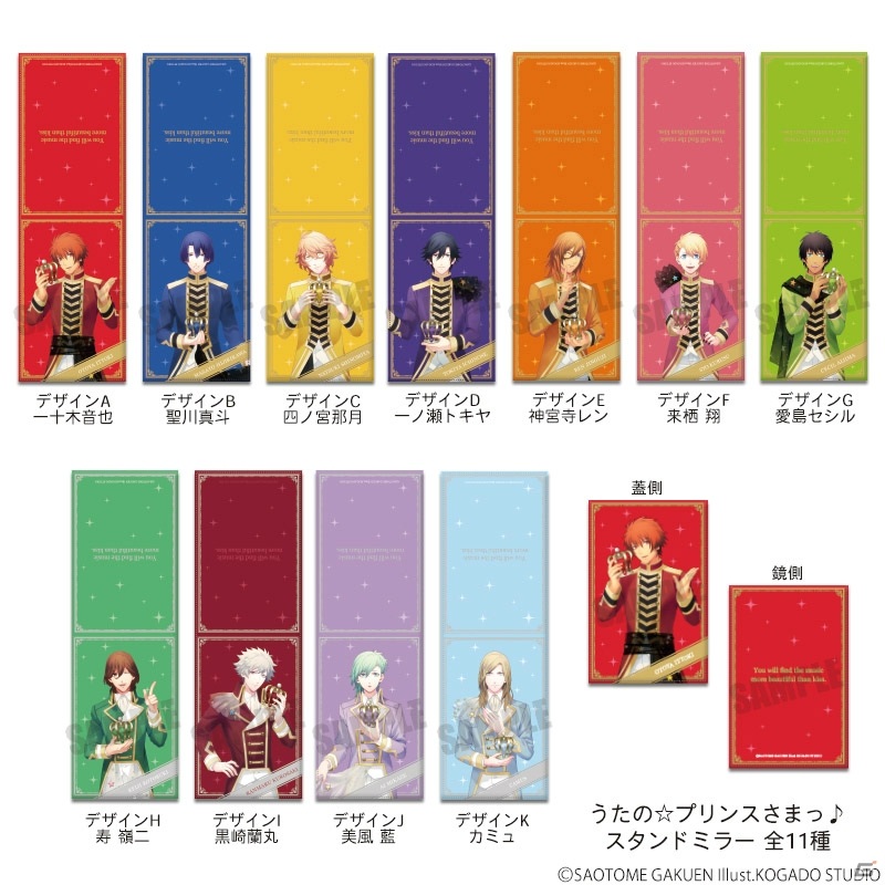 プレイフルマインドカンパニーより「うたの☆プリンスさまっ♪」のコードクリップとスタンドミラーが新発売！の画像2