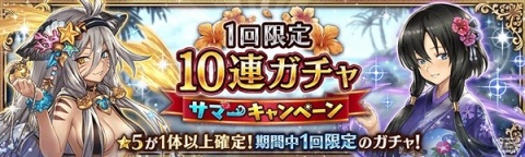 「幻獣契約クリプトラクト」サマーキャンペーンが開催！バレットやディオネが水着ユニットとして「涼風を呼ぶ守護女神」ガチャに登場の画像7