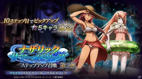 「MASS FOR THE DEAD」水着イベント「賢者の水着」が7月17日より開催！イベント「最終決戦兵器水着」も復刻の画像10
