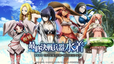 「MASS FOR THE DEAD」水着イベント「賢者の水着」が7月17日より開催！イベント「最終決戦兵器水着」も復刻の画像7