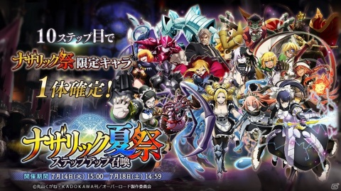 「MASS FOR THE DEAD」水着イベント「賢者の水着」が7月17日より開催！イベント「最終決戦兵器水着」も復刻の画像8