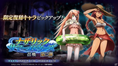 「MASS FOR THE DEAD」水着イベント「賢者の水着」が7月17日より開催！イベント「最終決戦兵器水着」も復刻の画像9