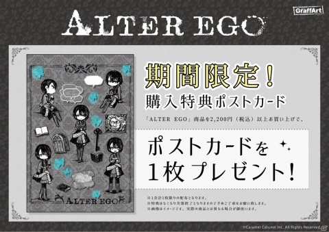 「ALTER EGO」とGraffArtのコラボグッズが7月31日より販売開始！普段使いできるキャラパスやペンケースが登場の画像4