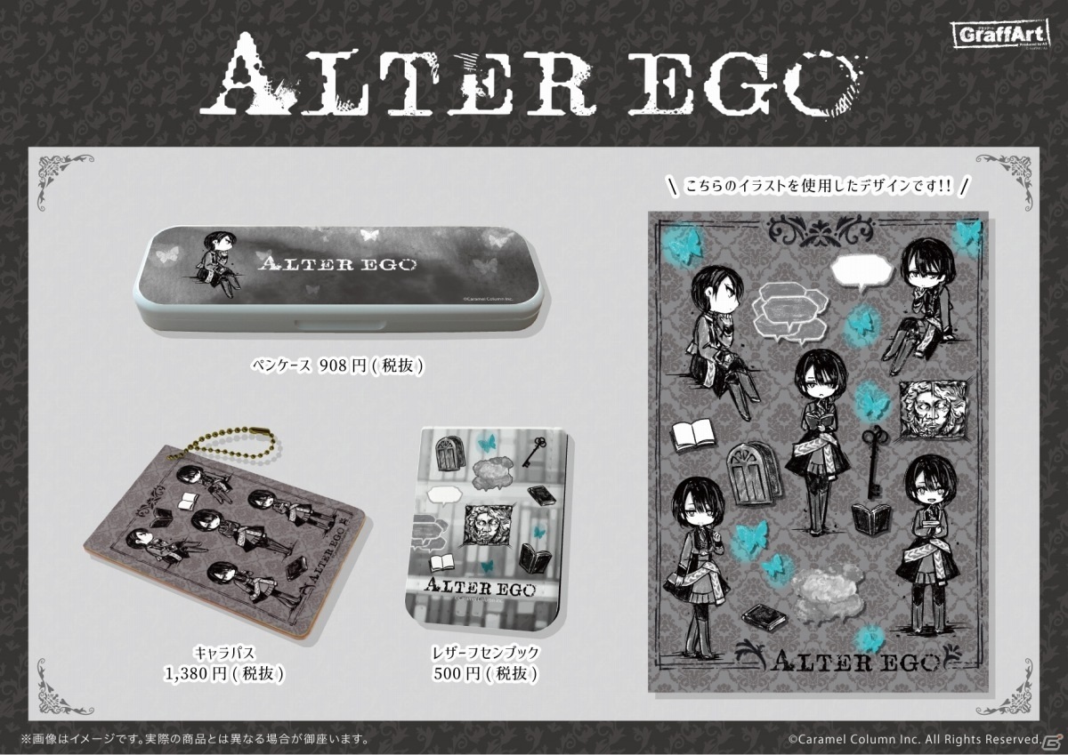 Alter Ego とgraffartのコラボグッズが7月31日より販売開始 普段使いできるキャラパスやペンケースが登場 ゲーム情報サイト Gamer