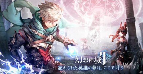 「幻想神域2 -AURA KINGDOM-」ギルド総動員で戦うコンテンツ「ギルド戦」が開幕！拠点スキルを使いこなして勝利を目指そうの画像1
