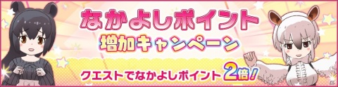 「けものフレンズ3」イベント「セルリアン大掃除」が開催！☆4エゾヒグマも登場の画像6