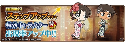 「名探偵コナンランナー 真実への先導者」法被姿の鈴木園子が報酬のイベント「夏祭り」が開始！浴衣姿の服部平次も新ボイスで登場の画像6