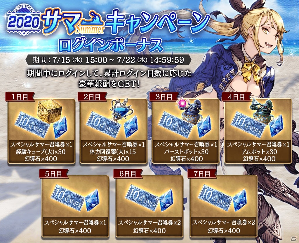 「FFBE 幻影戦争」新ユニット「ルアーサ」「タイタス」がピックアップ召喚に登場！最大300連の無料10連召喚も実施の画像9