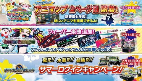 「カラコロッタ めざせ！夢の宝島」や「スマッシュスタジアム」などで実施される「KONAMIメダルゲーム大感謝祭 2020」第6弾の情報が公開！の画像2