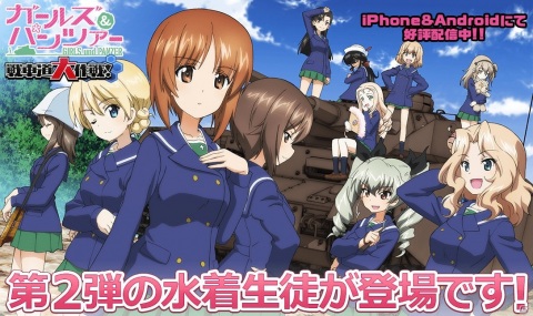 「ガールズ＆パンツァー 戦車道大作戦！」水着姿のダージリンやアンチョビたちが登場！の画像1