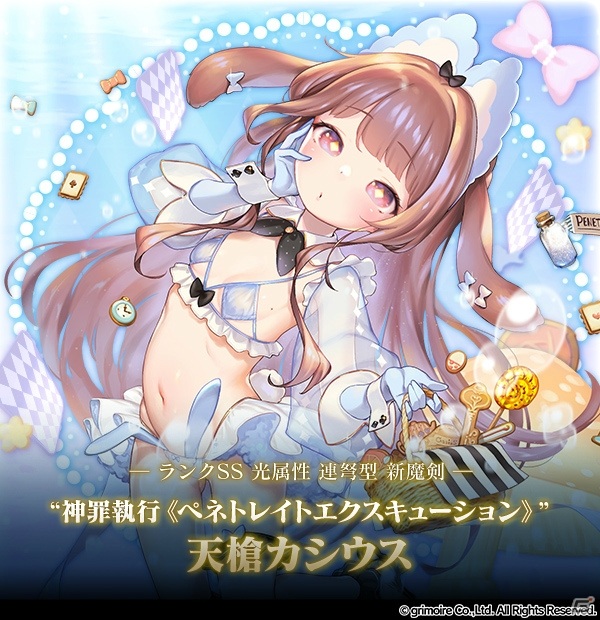 「ブレイブソード×ブレイズソウル」SS魔剣・天槍カシウス（CV：丸岡和佳奈）が製造解禁！の画像1
